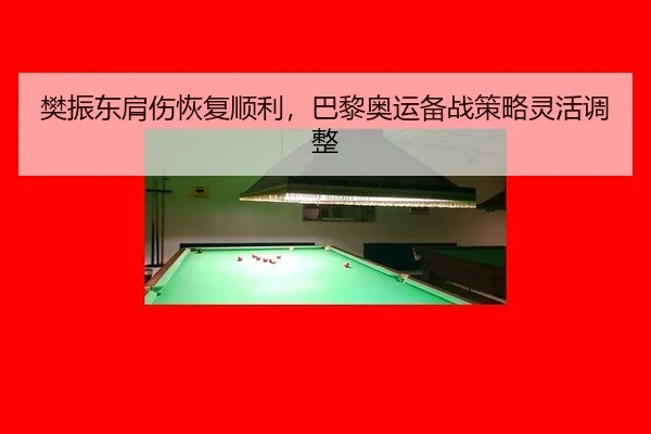 fan-zhen-dong-jian-shang-hui-fu-shun-li-ba-li-ao-yun-bei-zhan-ce-lve-ling-huo-tiao-zheng-2-624.jpg