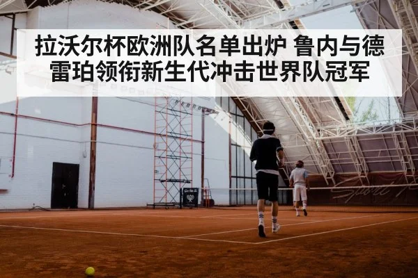 indoor tennis arena match